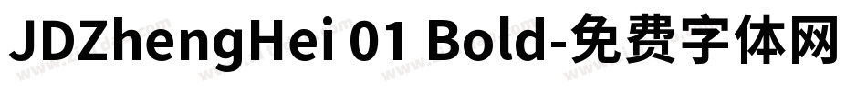 JDZhengHei 01 Bold字体转换